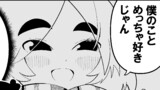 どっちかわからないクラスメイト