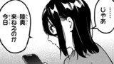 生徒会にも穴はある！