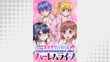 俺だけ余裕の異世界サバイバル ～転移先の無人島で楽しむハーレムライフ～ 【連載版】１２