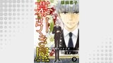 幕引き屋 最期のシナリオ作ります――。（NEOKANO）