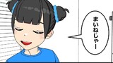 第81話