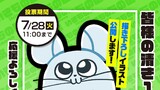 【マンガ総選挙出馬中】清き一票をお願いします！