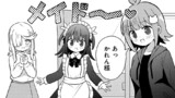 御子神かれんの隠しごと
