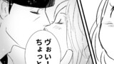 キモいオレが突然モテ出した理由を教えてくれ。#１