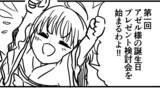 やり直し姫は夫と恋したい