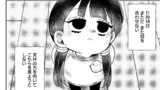 カヤちゃんはコワくない