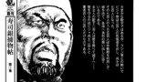 第62回 女主人、その名は…（後編）