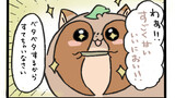 ポンポコンヌ