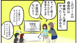 うざい姉ども