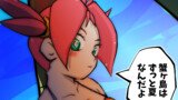 シオマネキ（101ページ〜）