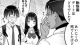 どう頑張っても寝取れないチャラ男
