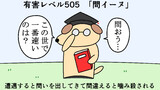 魚の4コマ⑬