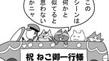 ねこまんがかいてみた 401～500話