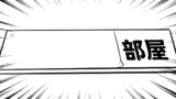 短編集的なもの