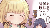 手毬ぬいと一緒