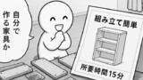 今日もバグってる