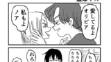 乙女少年～乙女心を持った少年の漫画～