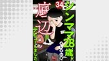 シンママ28歳、底辺デビューしました（34）