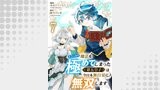 うっかり魔法を極めてしまった第五皇子は今日も無自覚に無双します（comic スピラ）