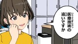 まいねじゃー