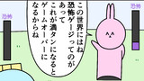 魚の4コマ⑬