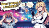 悪役令嬢が教えるAI漫画講座！