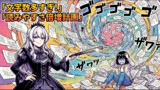 悪役令嬢が教えるAI漫画講座！