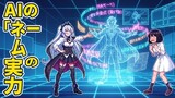 悪役令嬢が教えるAI漫画講座！