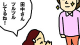 「スキンケア」　４コマ劇場　第３８話