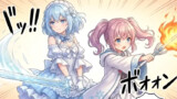 雪乃とレティシアの凸凹コンビのギルド冒険譚