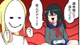うざい姉ども
