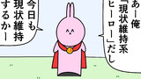 魚の4コマ⑬