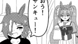 ウマ娘1P漫画集