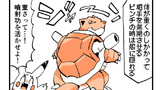 終わってるポケモン漫画