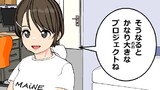 まいねじゃー