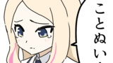 【学マス4コマ】輝け!!初星塾
