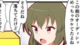 アイマス4コマ3