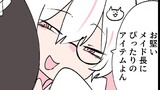 我が家のメイドさん