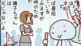 火星人と土星人 Season16