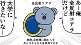 魚の4コマ⑬