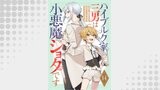 「ハイブルク家三男は小悪魔ショタです 【単話版】」シリーズ（コミックライド）