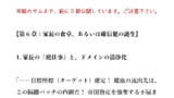 【小説】『白玉楼のおままごと、あるいは新宇宙のビルドプロセスについて』【MUGENストーリー動画オマージュ】