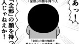 魚の4コマ⑬