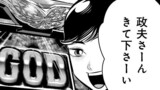アドリブ王女