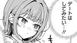 私のこと好きじゃなかったのかよ!?