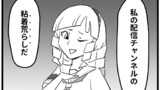 レギュ令嬢