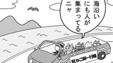 ねこまんがかいてみた 401～500話