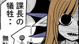 魔王城総務課