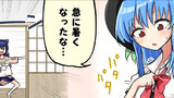 天人様と貧乏神