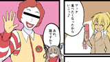 令和JK今西ちゃんと平成バーガー